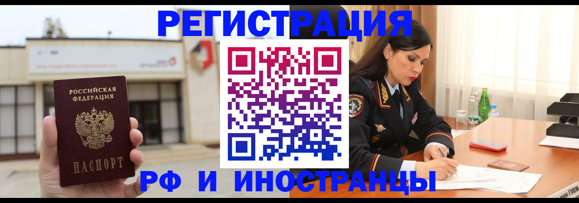 временная регистрация госуслуги в Биробиджане