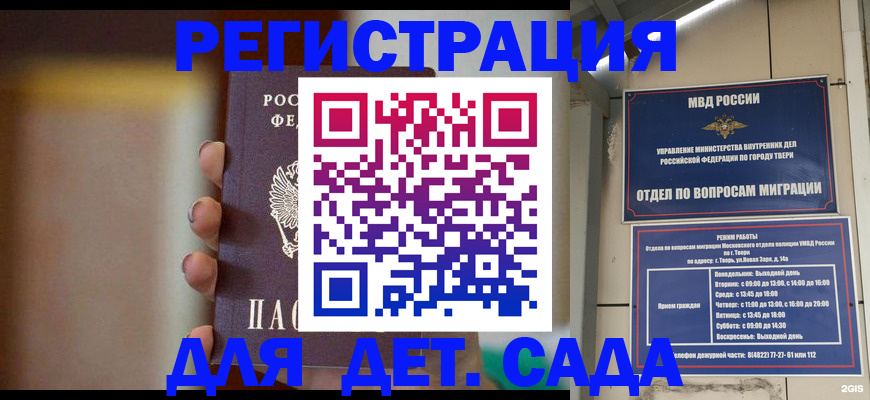 временная регистрация собственник в Биробиджане